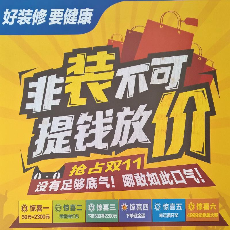 深圳裝飾公司,www.hbsxty.com