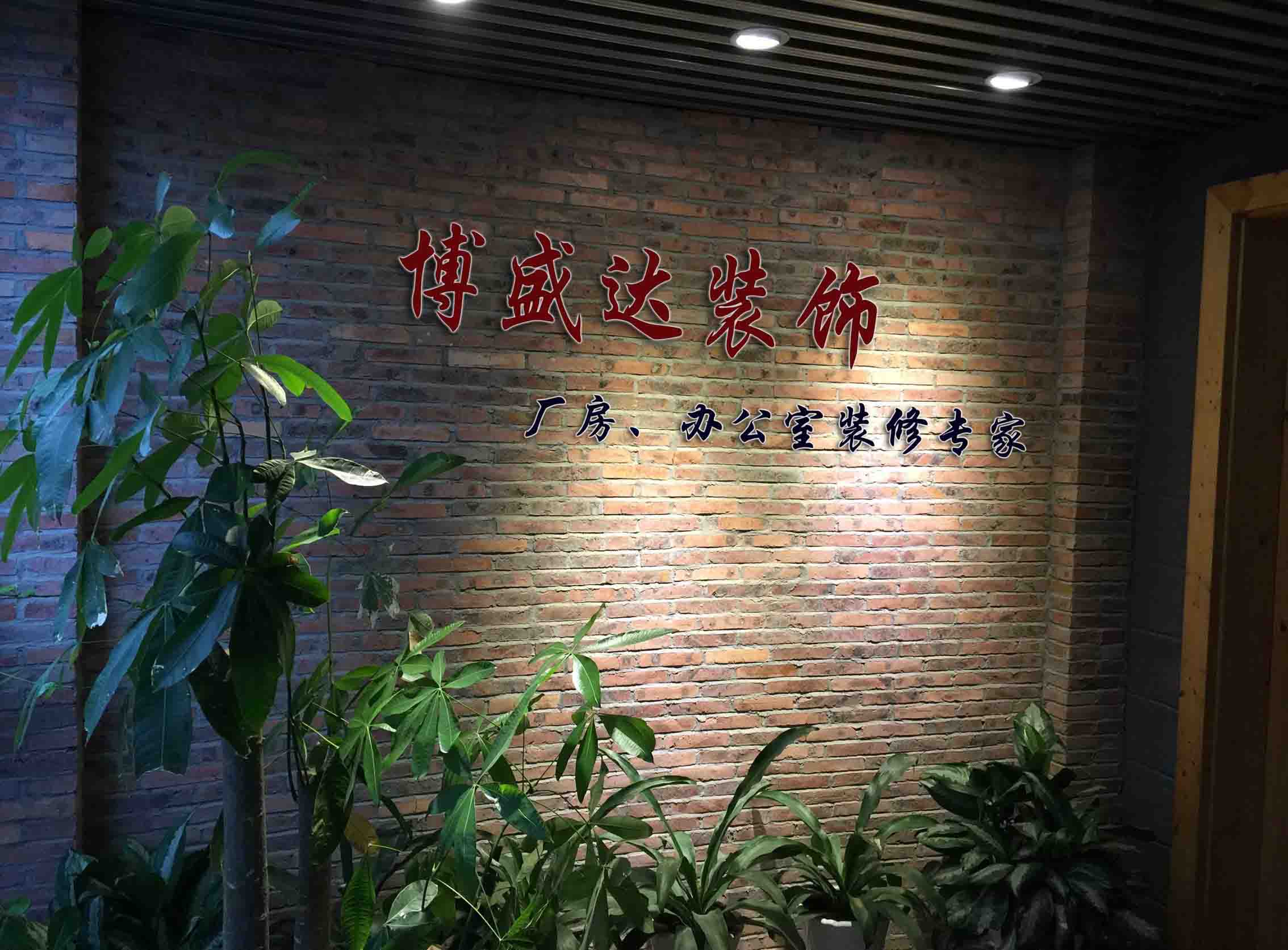深圳辦公室裝修,www.hbsxty.com